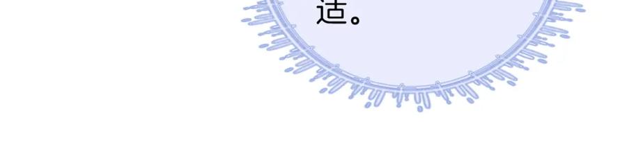 顾小姐和曲小姐 第65话 小景，是你吗？ 第18页