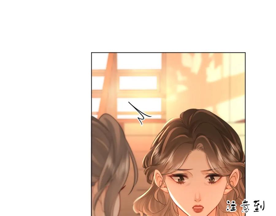 顾小姐和曲小姐 第65话 小景，是你吗？ 第34页