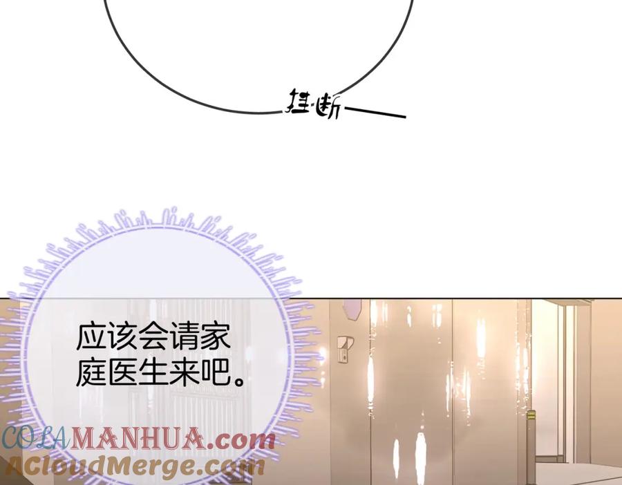 顾小姐和曲小姐 第65话 小景，是你吗？ 第65页