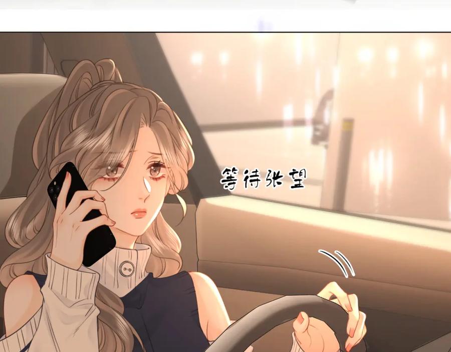 顾小姐和曲小姐 第65话 小景，是你吗？ 第55页