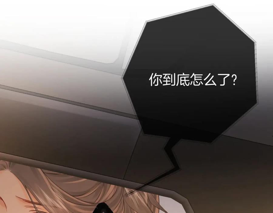顾小姐和曲小姐 第65话 小景，是你吗？ 第63页