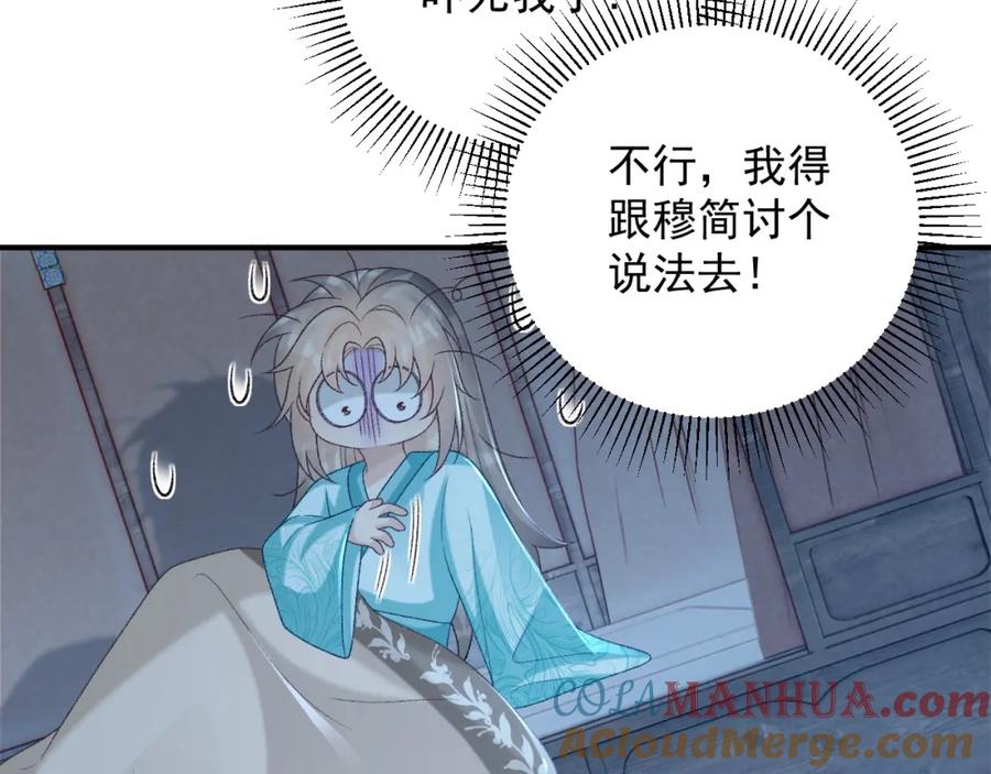 病态诱捕 第66话 逃跑计划 第53页