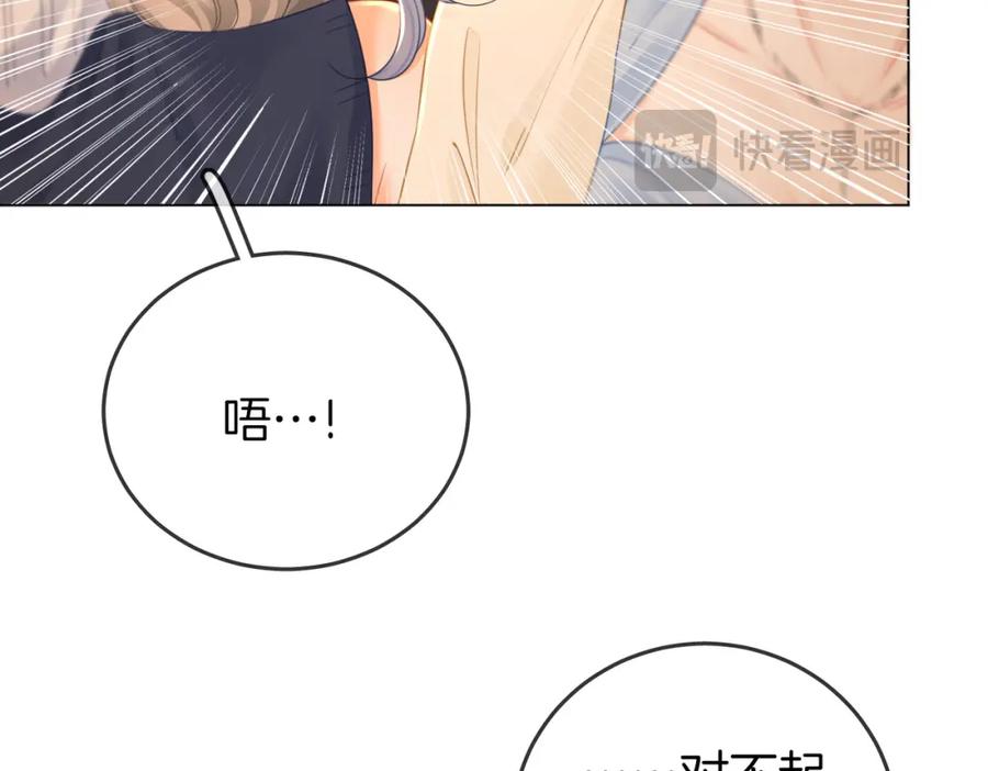 顾小姐和曲小姐 第65话 小景，是你吗？ 第10页