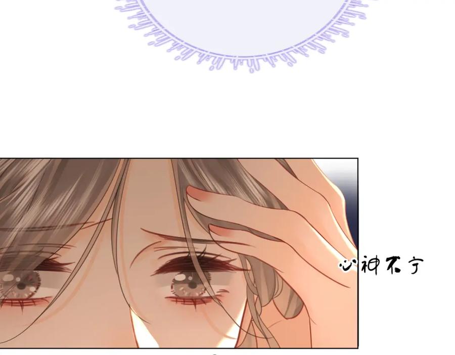 顾小姐和曲小姐 第65话 小景，是你吗？ 第67页