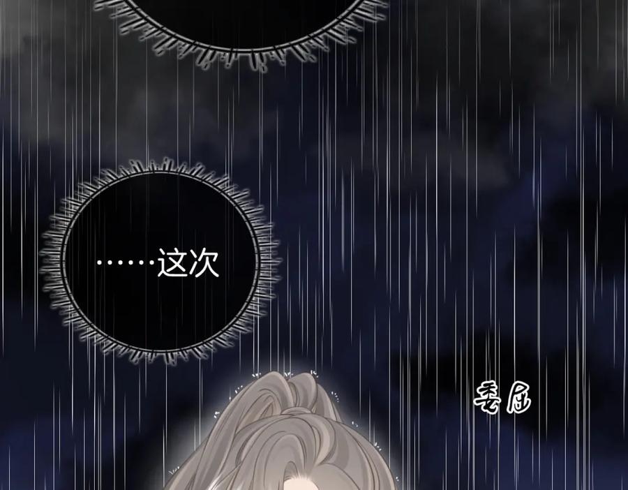 顾小姐和曲小姐 第65话 小景，是你吗？ 第92页