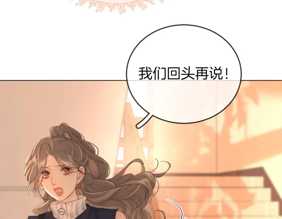 顾小姐和曲小姐 第65话 小景，是你吗？ 第39页