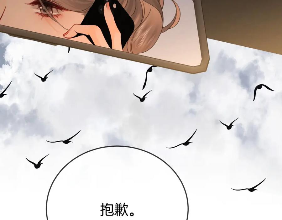顾小姐和曲小姐 第65话 小景，是你吗？ 第64页