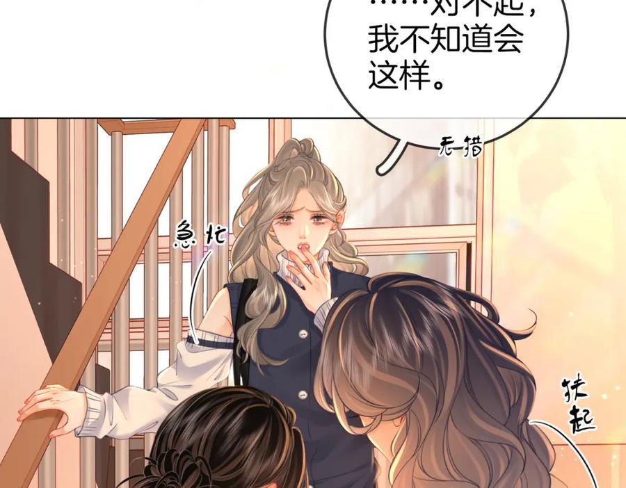 顾小姐和曲小姐 第65话 小景，是你吗？ 第11页