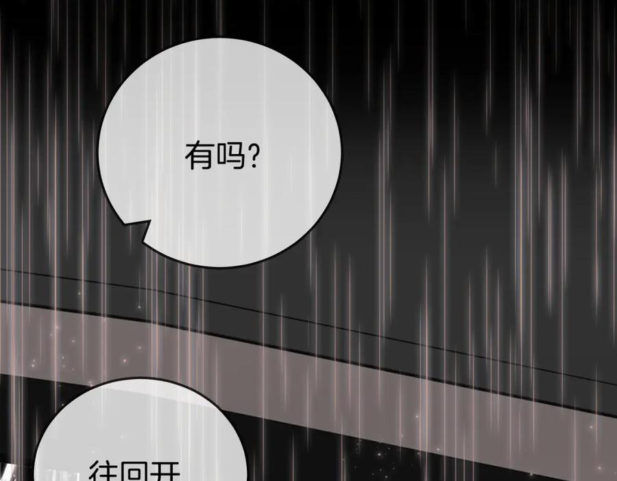 顾小姐和曲小姐 第65话 小景，是你吗？ 第103页