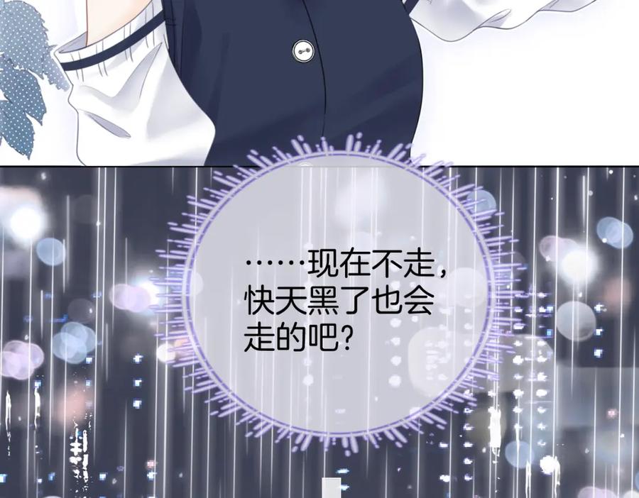 顾小姐和曲小姐 第65话 小景，是你吗？ 第75页