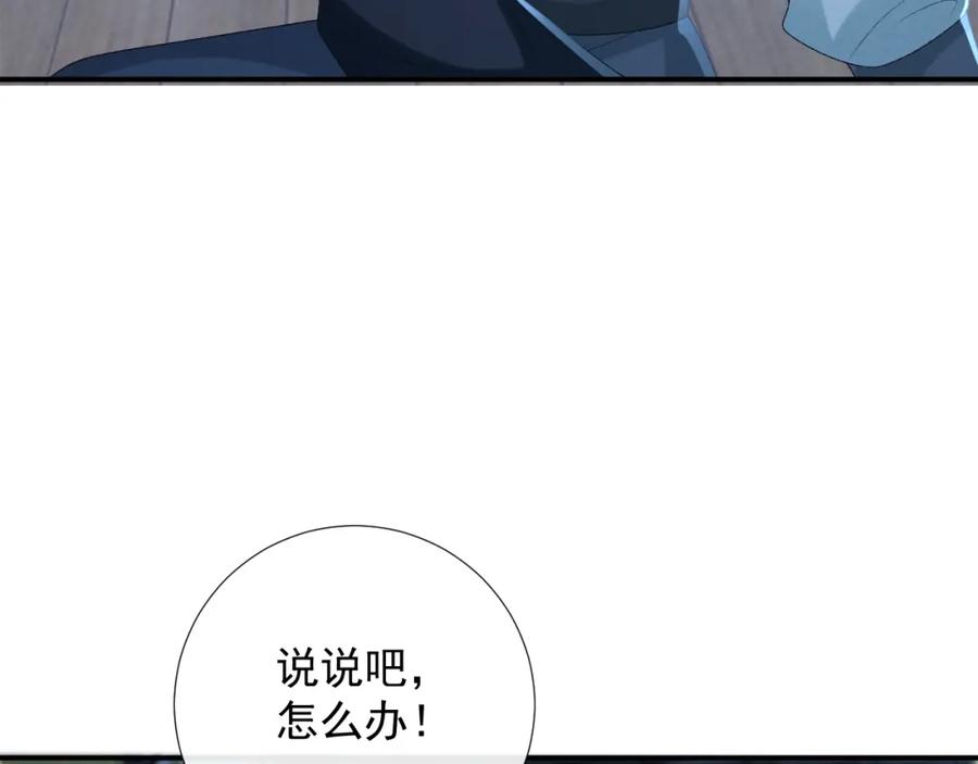 病态诱捕 第66话 逃跑计划 第55页
