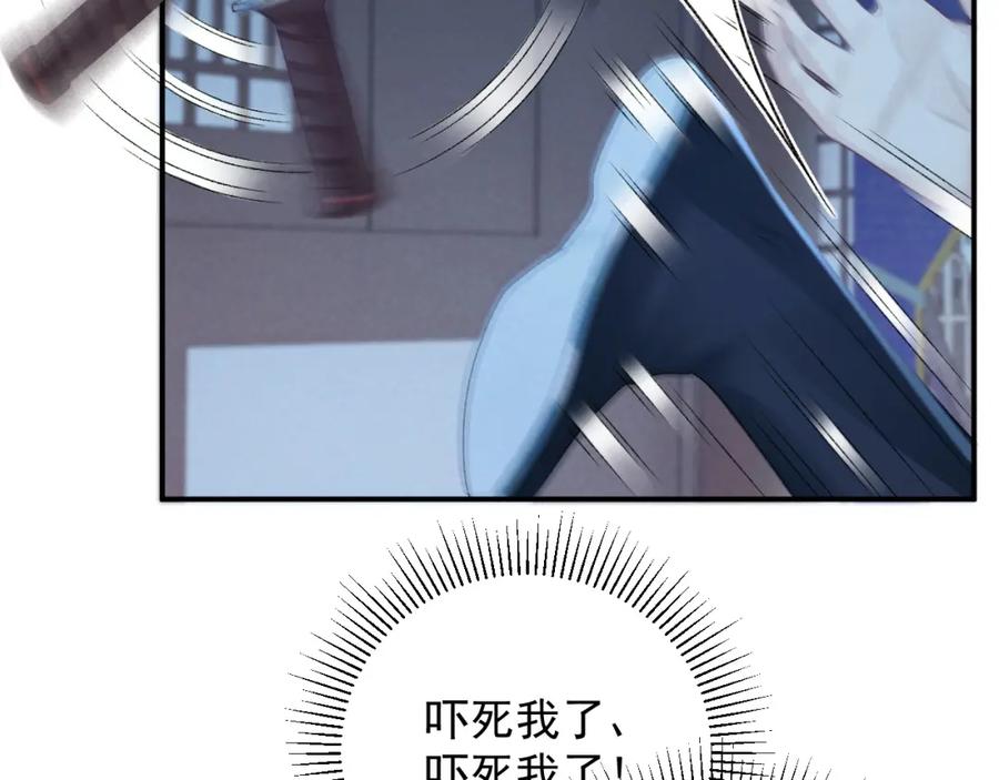 病态诱捕 第66话 逃跑计划 第52页