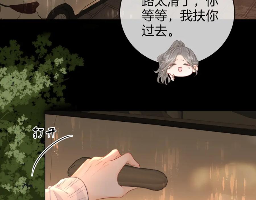 顾小姐和曲小姐 第66话 留宿 第78页