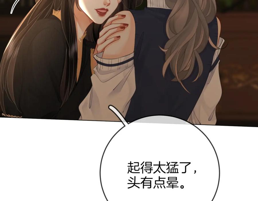 顾小姐和曲小姐 第66话 留宿 第82页