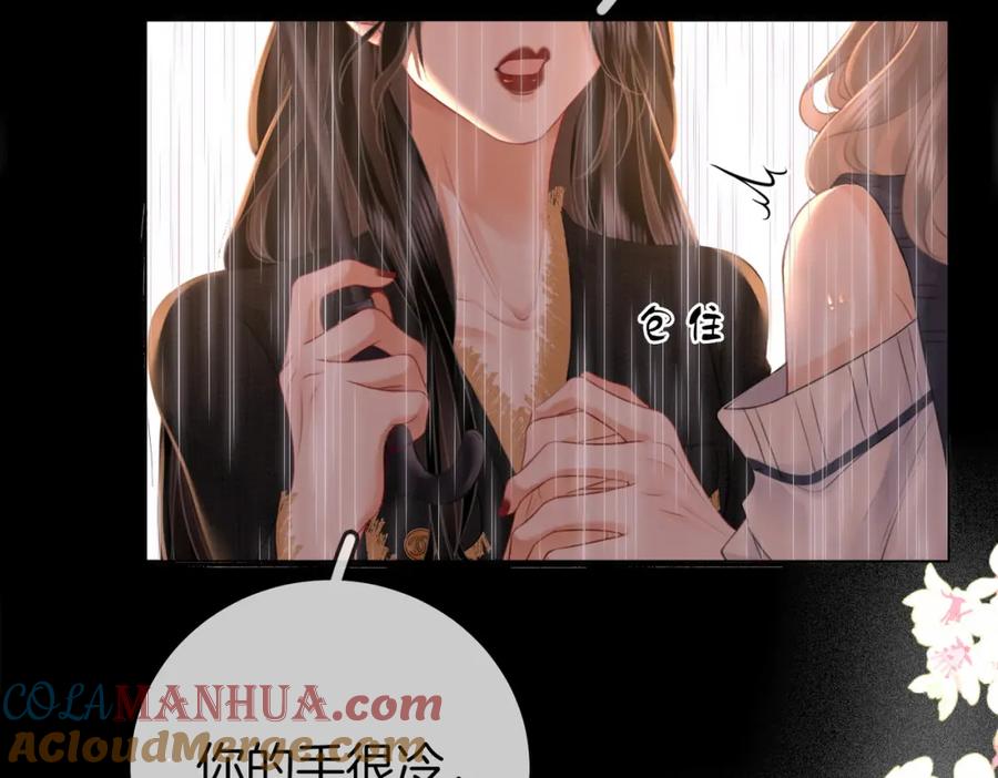 顾小姐和曲小姐 第66话 留宿 第21页