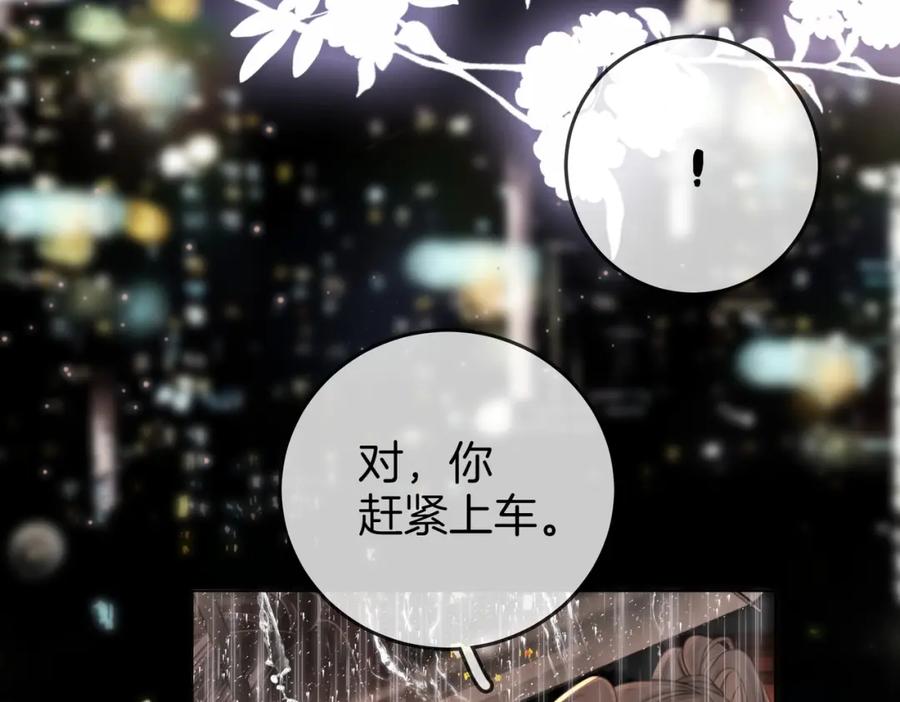 顾小姐和曲小姐 第66话 留宿 第60页
