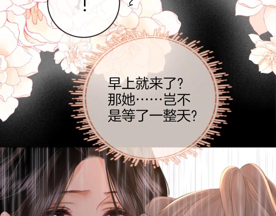 顾小姐和曲小姐 第66话 留宿 第26页