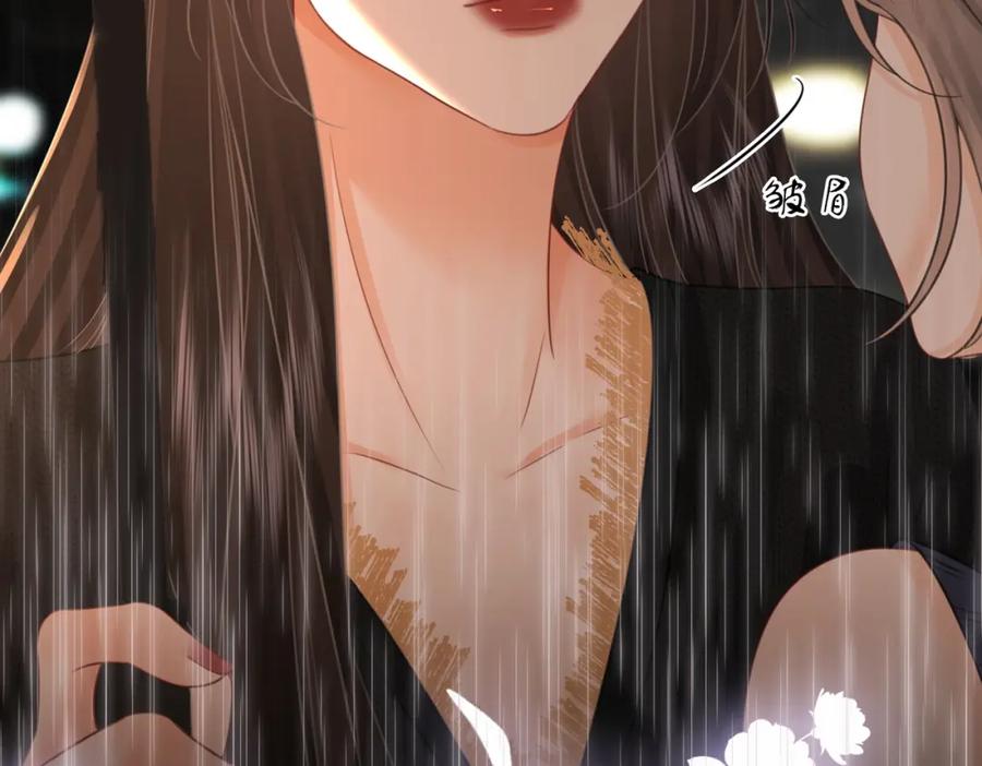 顾小姐和曲小姐 第66话 留宿 第58页