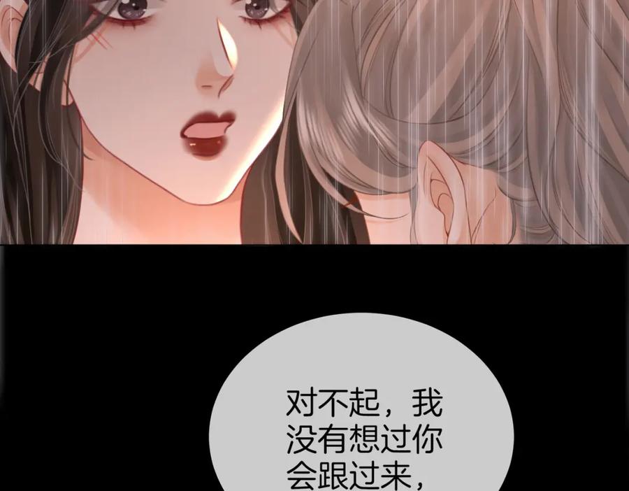 顾小姐和曲小姐 第66话 留宿 第27页
