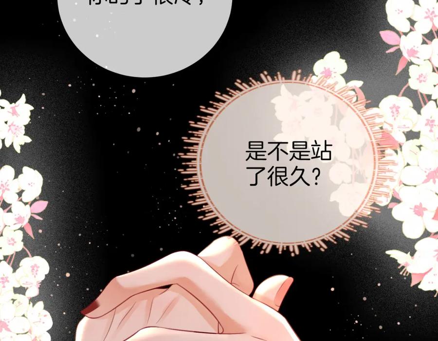 顾小姐和曲小姐 第66话 留宿 第22页