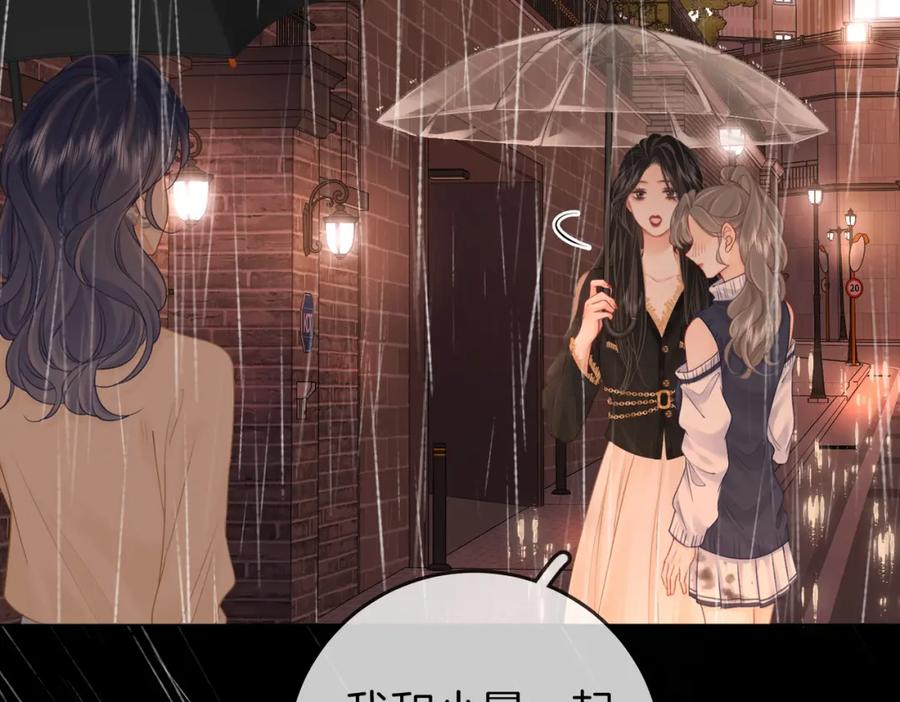 顾小姐和曲小姐 第66话 留宿 第66页