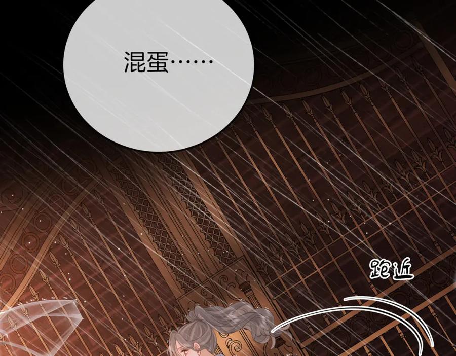 顾小姐和曲小姐 第66话 留宿 第12页