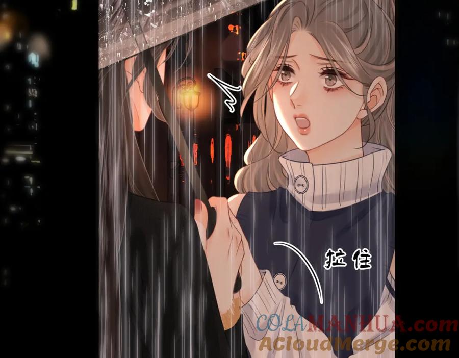 顾小姐和曲小姐 第66话 留宿 第61页