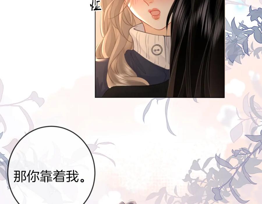 顾小姐和曲小姐 第66话 留宿 第84页