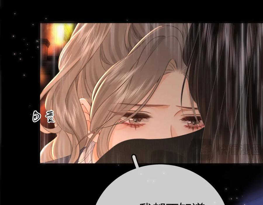 顾小姐和曲小姐 第66话 留宿 第43页
