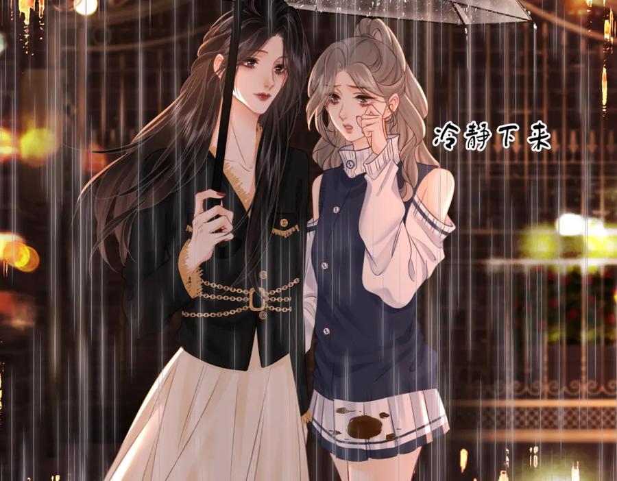 顾小姐和曲小姐 第66话 留宿 第34页