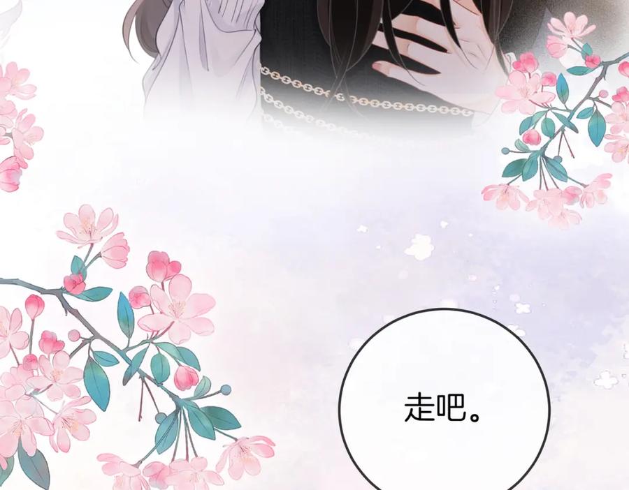 顾小姐和曲小姐 第66话 留宿 第86页