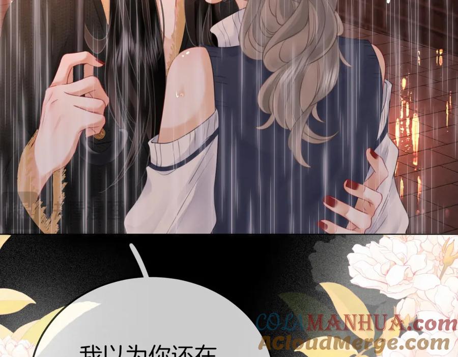 顾小姐和曲小姐 第66话 留宿 第29页