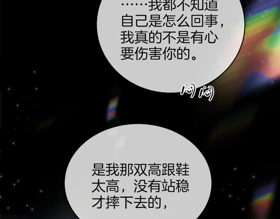 顾小姐和曲小姐 第66话 留宿 第44页