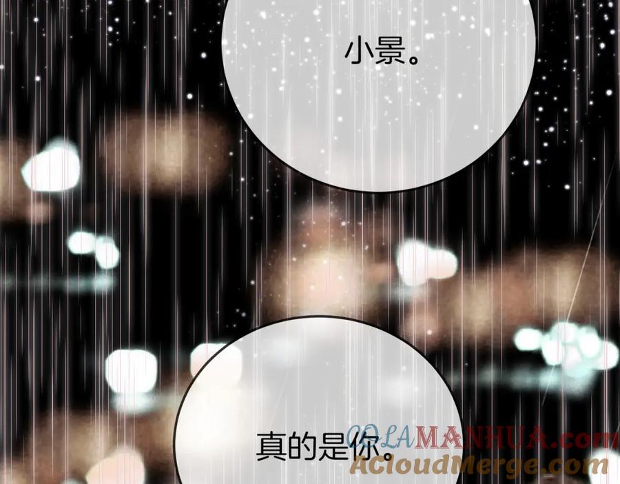 顾小姐和曲小姐 第66话 留宿 第9页