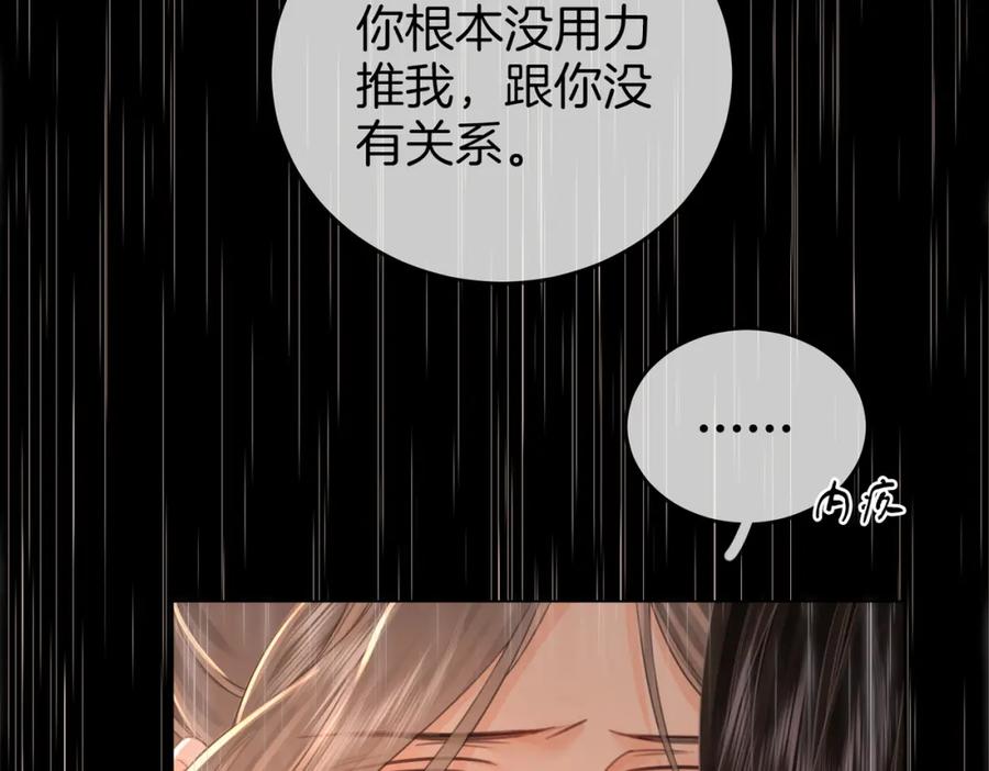 顾小姐和曲小姐 第66话 留宿 第46页