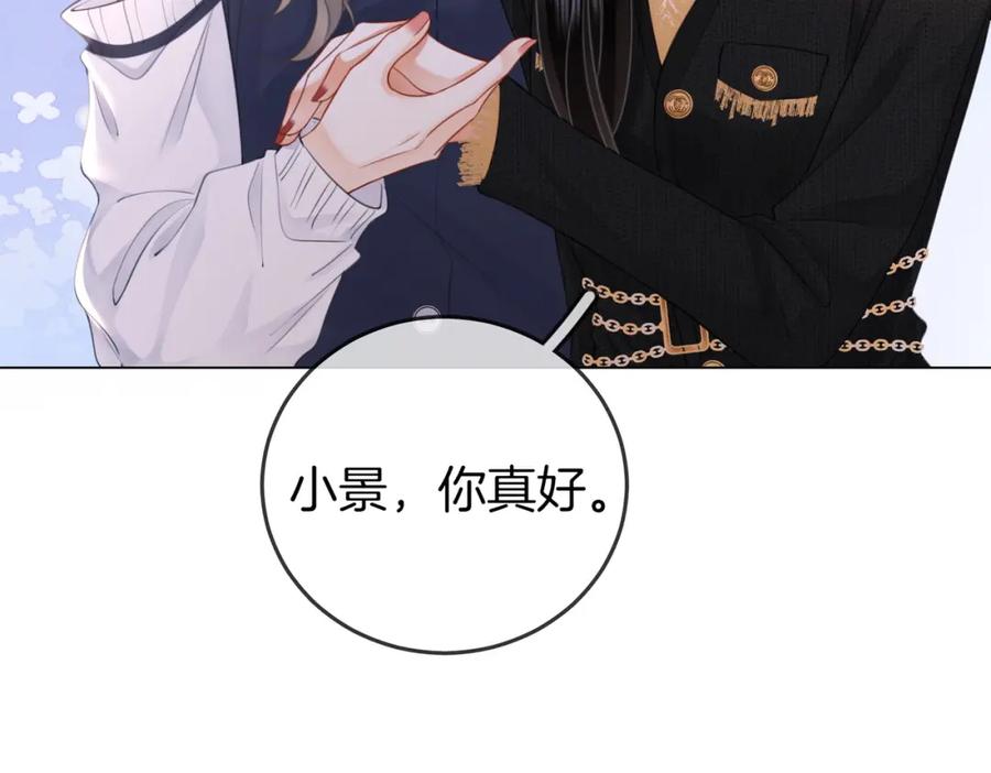 顾小姐和曲小姐 第66话 留宿 第88页