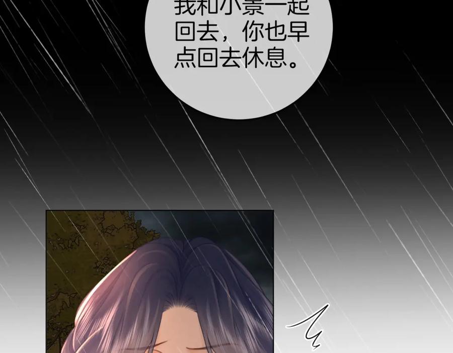 顾小姐和曲小姐 第66话 留宿 第67页