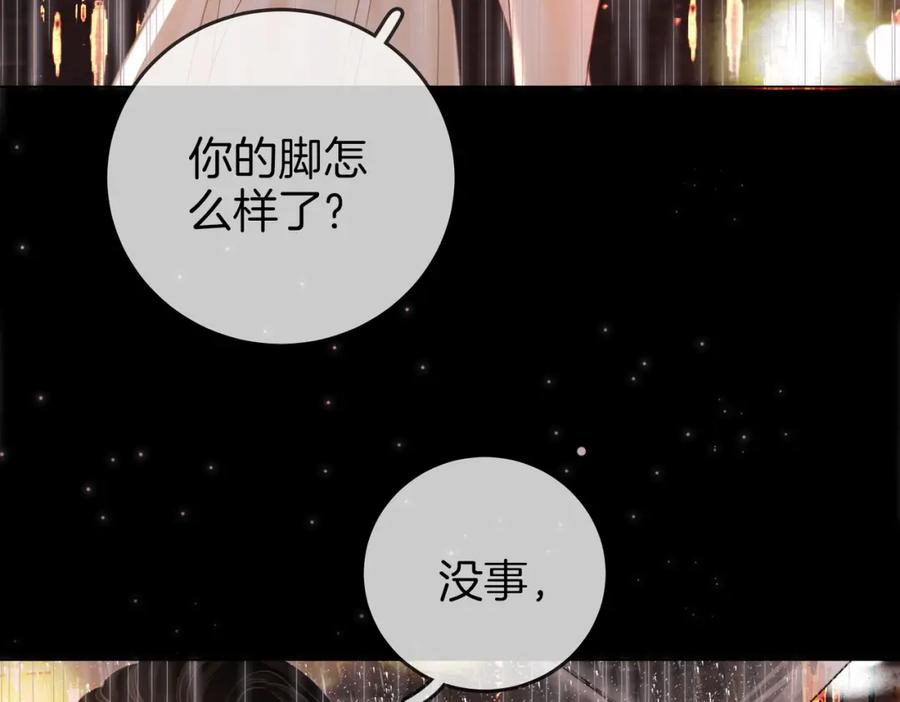 顾小姐和曲小姐 第66话 留宿 第35页