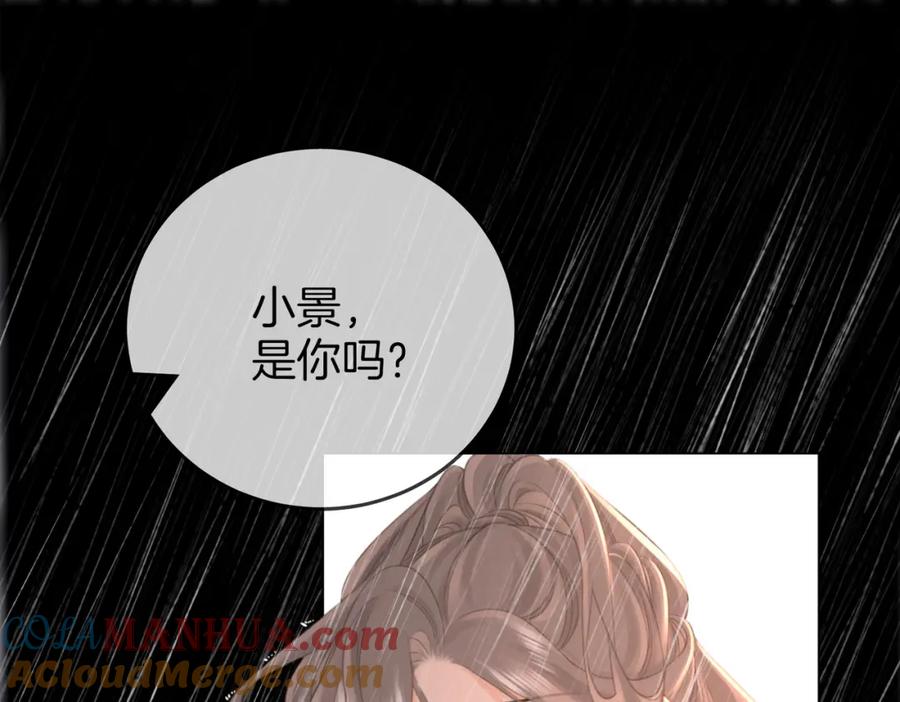 顾小姐和曲小姐 第66话 留宿 第5页