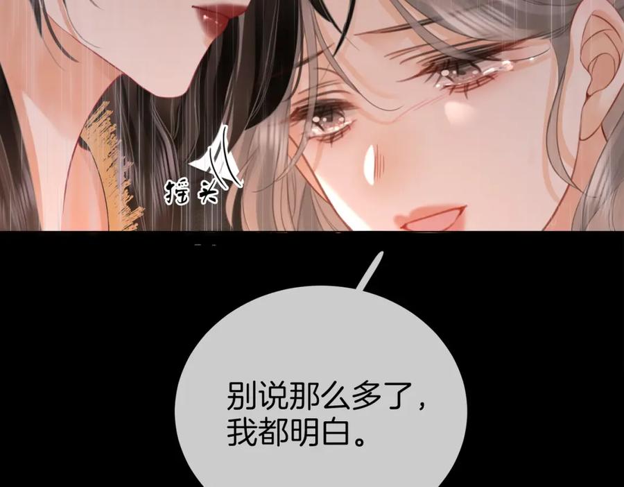 顾小姐和曲小姐 第66话 留宿 第31页