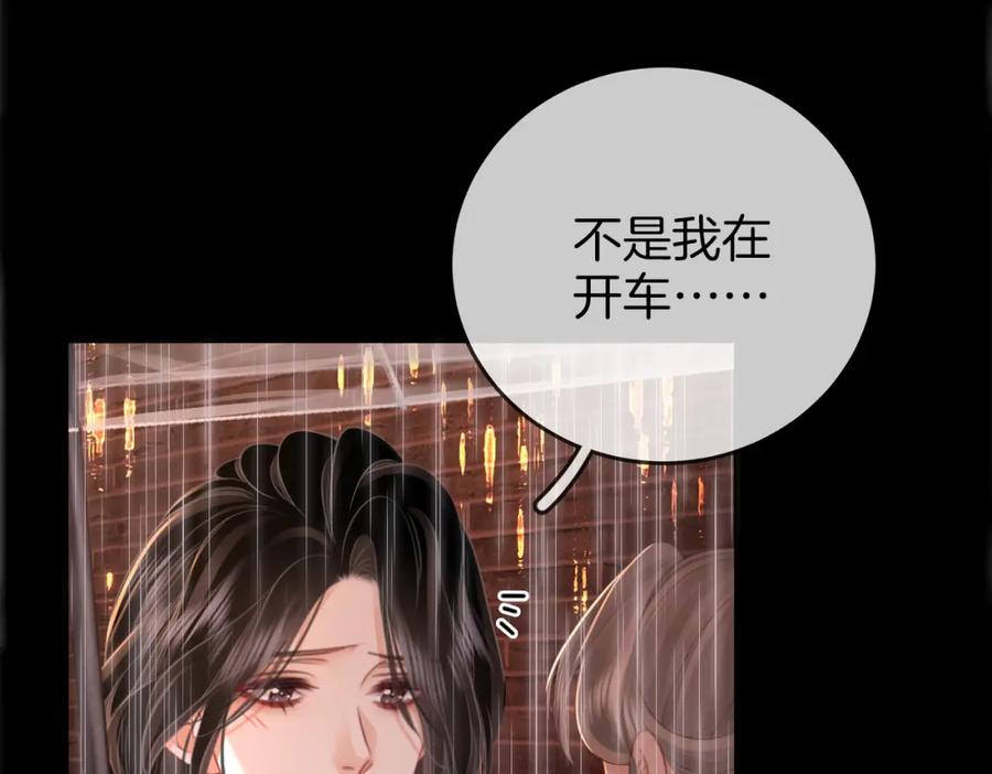 顾小姐和曲小姐 第66话 留宿 第18页