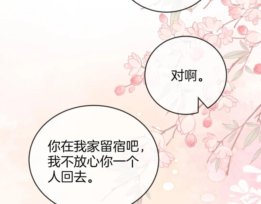 顾小姐和曲小姐 第66话 留宿 第98页