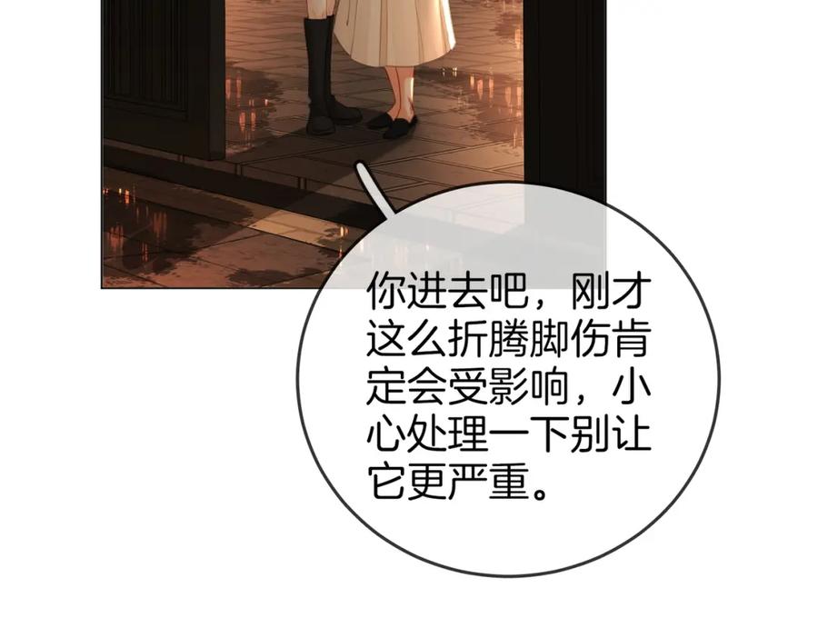 顾小姐和曲小姐 第66话 留宿 第90页