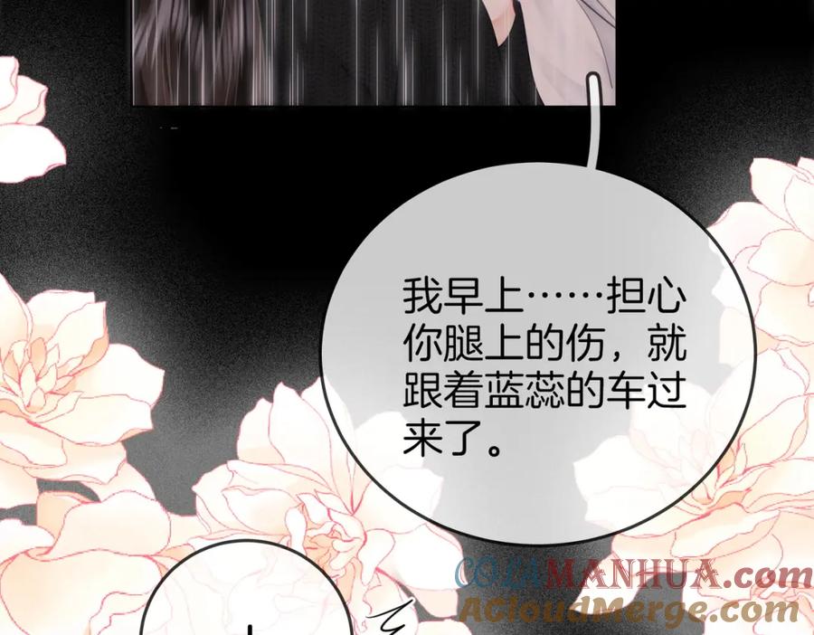 顾小姐和曲小姐 第66话 留宿 第25页