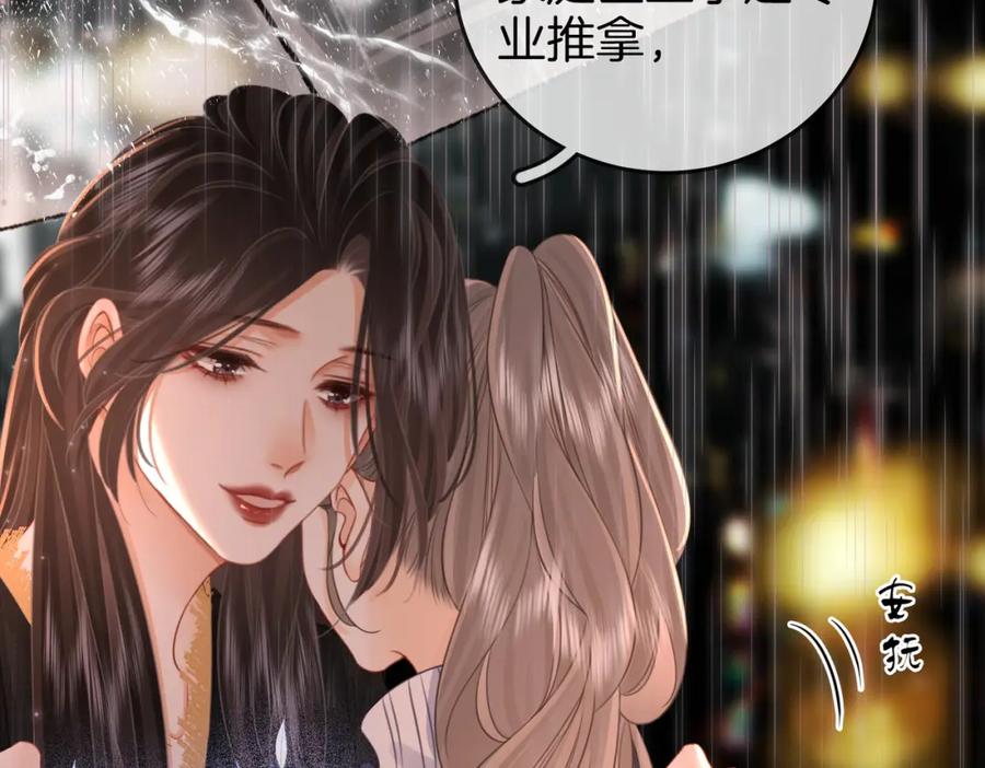 顾小姐和曲小姐 第66话 留宿 第40页