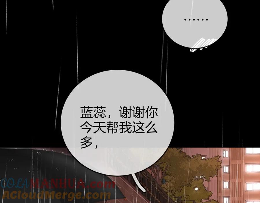 顾小姐和曲小姐 第66话 留宿 第65页