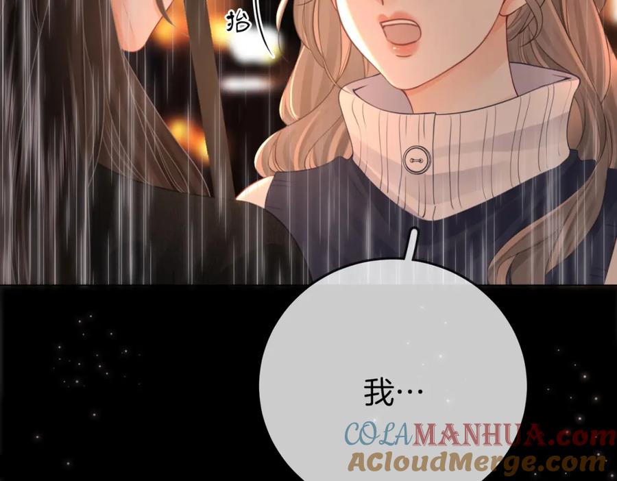 顾小姐和曲小姐 第66话 留宿 第49页