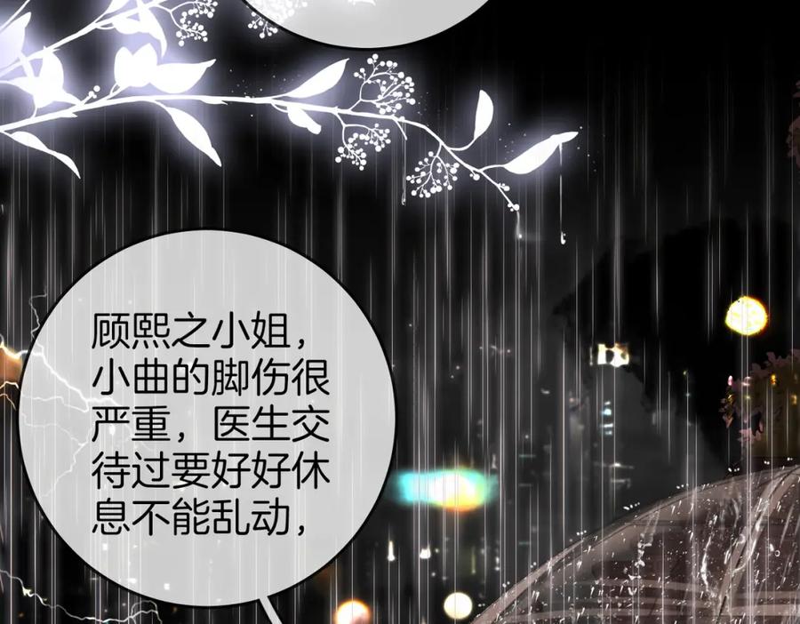 顾小姐和曲小姐 第66话 留宿 第54页
