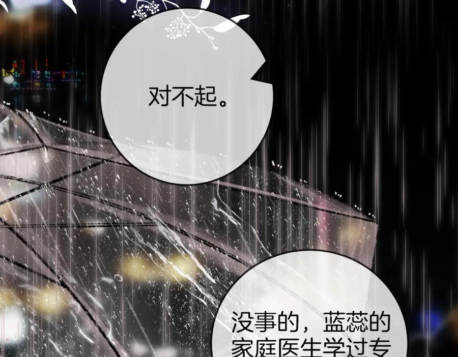顾小姐和曲小姐 第66话 留宿 第39页