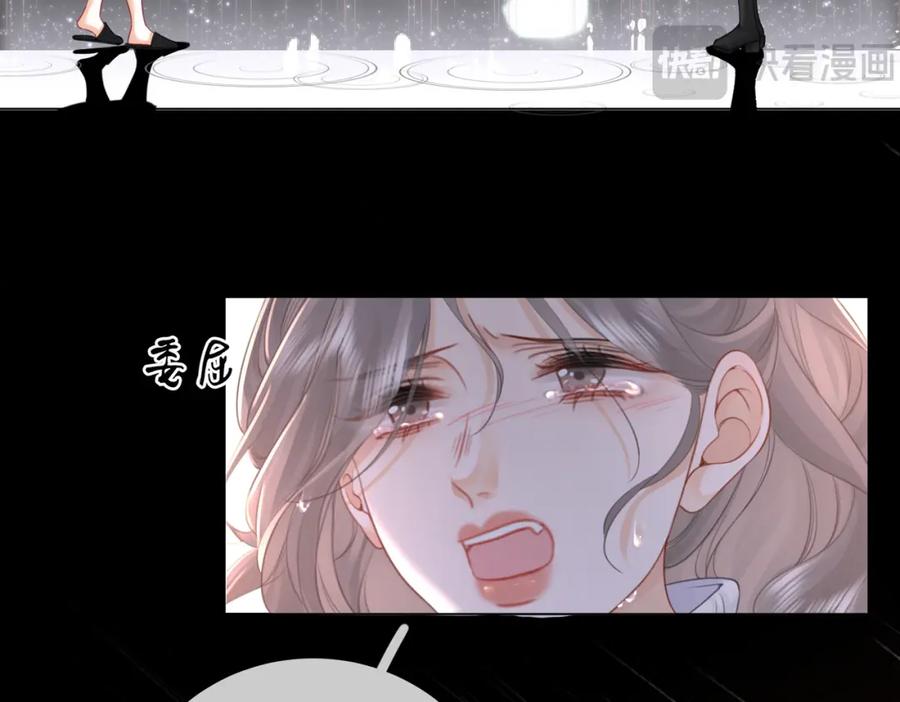 顾小姐和曲小姐 第66话 留宿 第11页